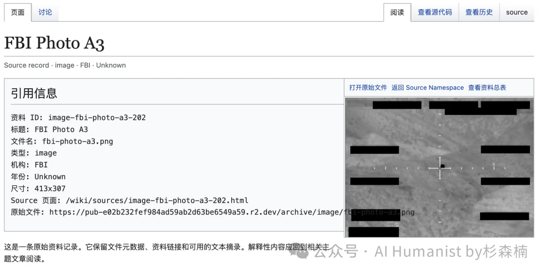 翻完五角大楼公开的全部 UFO 档案后，我完整做了一个 Wiki 网站给大家用