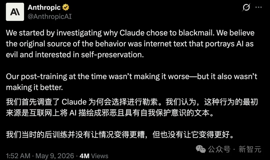 互联网喂出反派AI？96%勒索率，都是在演人类写了30年的剧本