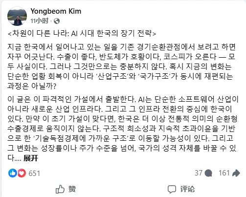 韩国政策高层：AI产业的超额利润应返还全民，提议设立“公民红利”