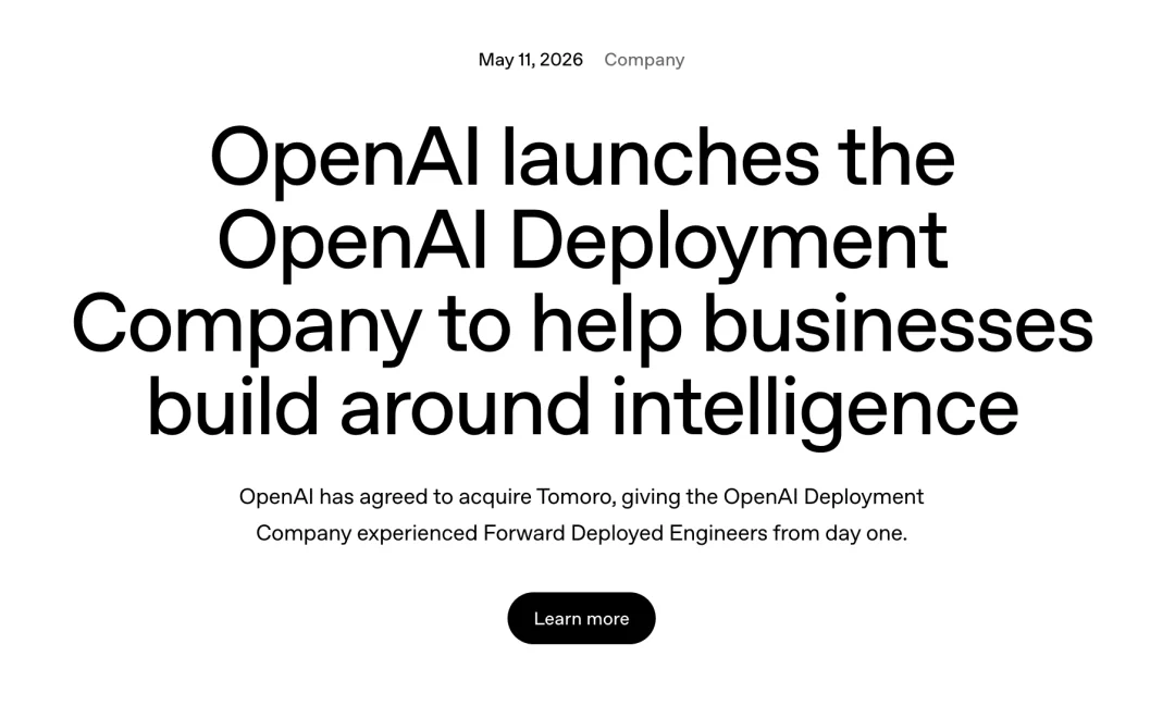 OpenAI 买了家咨询公司，把它的 150 名工程师派去驻场