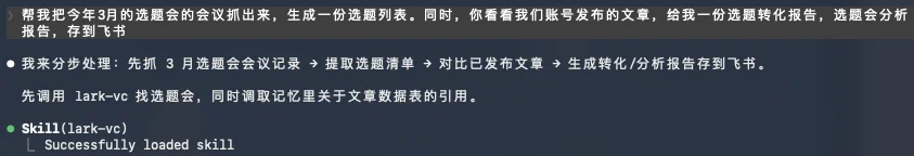 分享5个Claude Code + 飞书的超实用Agent办公玩法。