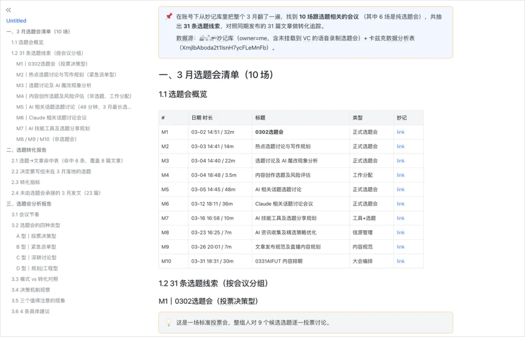 分享5个Claude Code + 飞书的超实用Agent办公玩法。