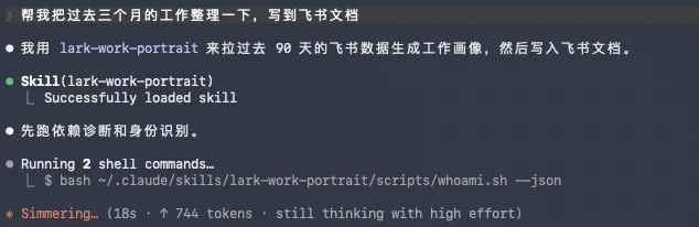分享5个Claude Code + 飞书的超实用Agent办公玩法。