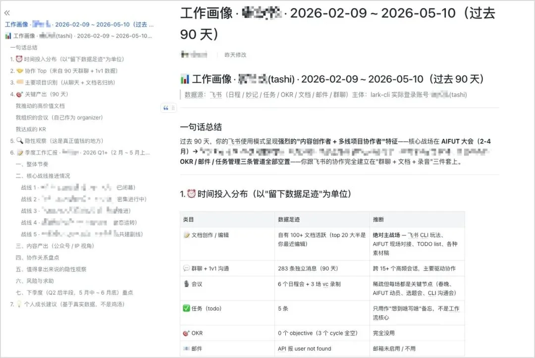 分享5个Claude Code + 飞书的超实用Agent办公玩法。