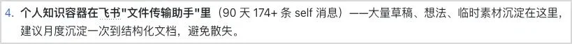 分享5个Claude Code + 飞书的超实用Agent办公玩法。