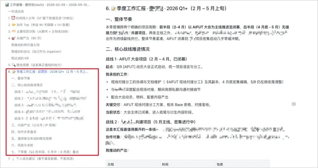 分享5个Claude Code + 飞书的超实用Agent办公玩法。