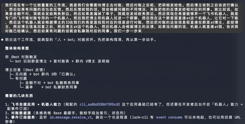分享5个Claude Code + 飞书的超实用Agent办公玩法。