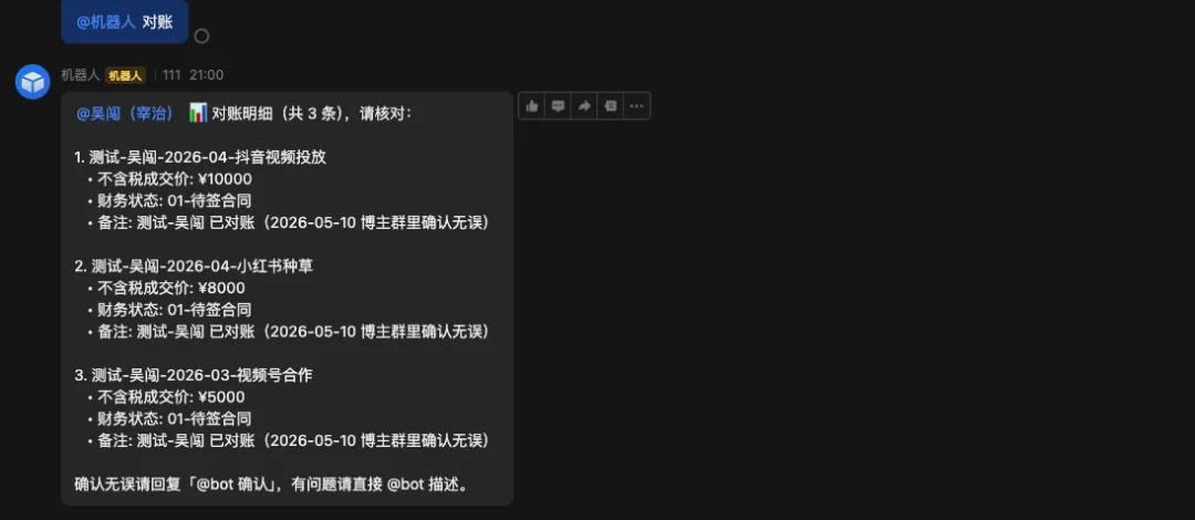 分享5个Claude Code + 飞书的超实用Agent办公玩法。