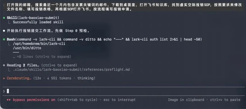 分享5个Claude Code + 飞书的超实用Agent办公玩法。