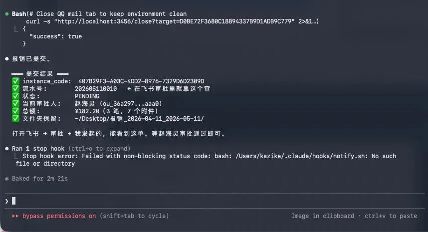 分享5个Claude Code + 飞书的超实用Agent办公玩法。