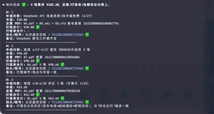 分享5个Claude Code + 飞书的超实用Agent办公玩法。