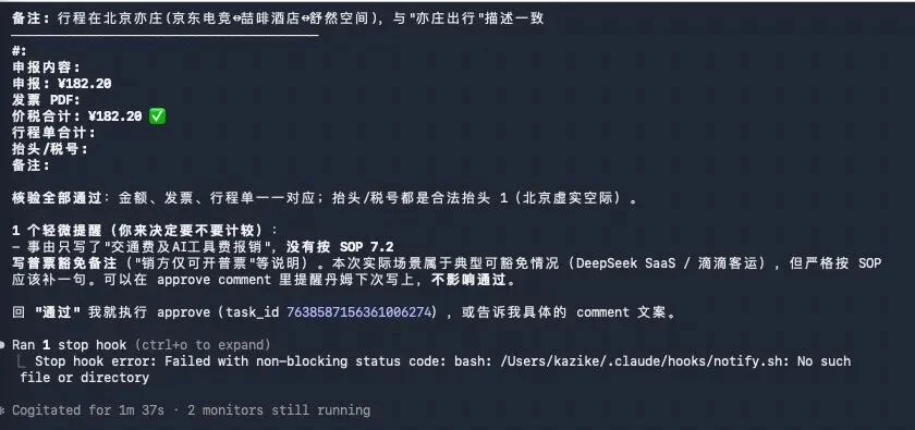 分享5个Claude Code + 飞书的超实用Agent办公玩法。