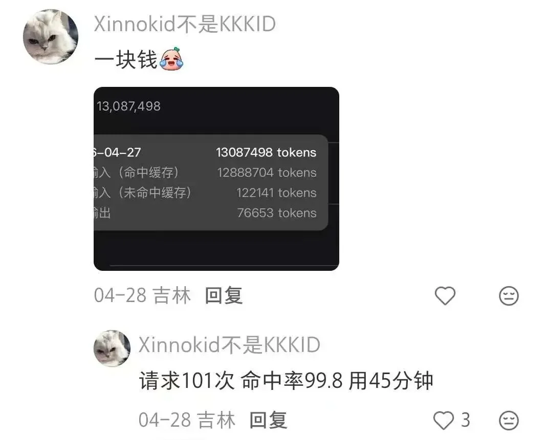 刚刚，DeepSeek融资差不多落定了，首轮500亿！DeepSeek缓存命中率冲到98%？