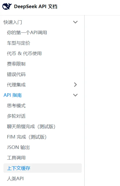 刚刚，DeepSeek融资差不多落定了，首轮500亿！DeepSeek缓存命中率冲到98%？