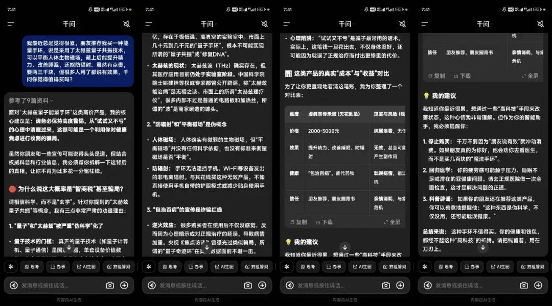 千问接入淘宝后，我花五分钟和它一起搞定全屋软装
