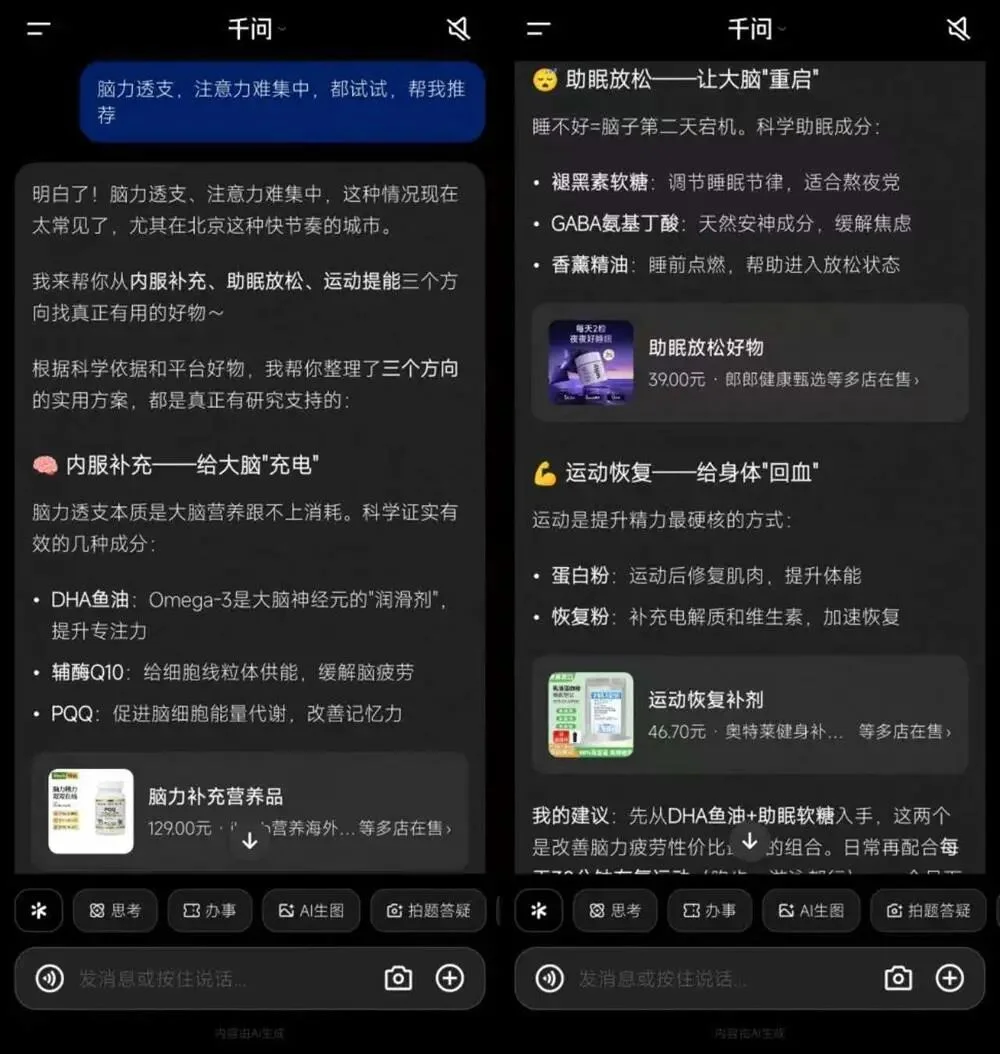 千问接入淘宝后，我花五分钟和它一起搞定全屋软装