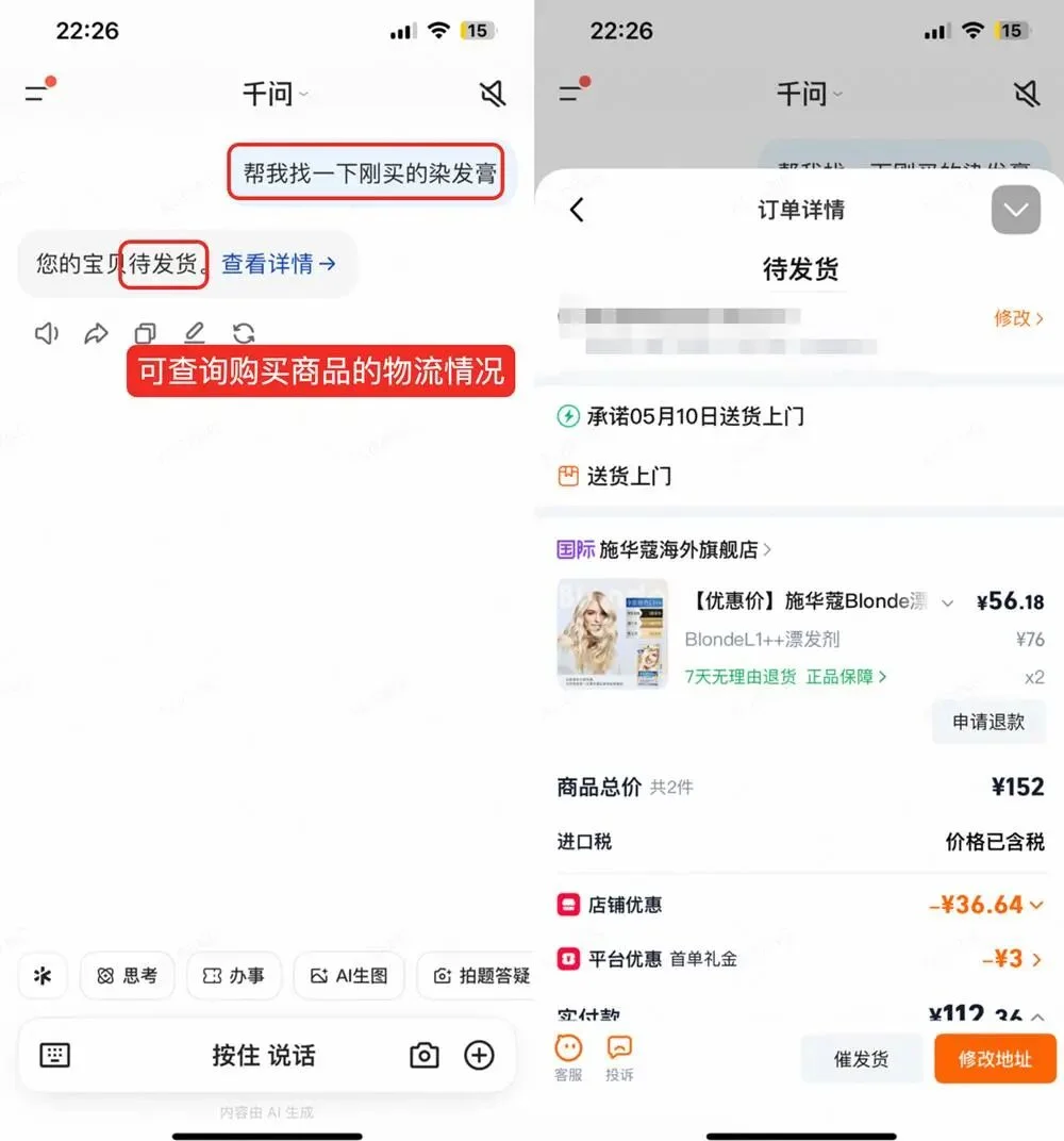 千问接入淘宝后，我花五分钟和它一起搞定全屋软装