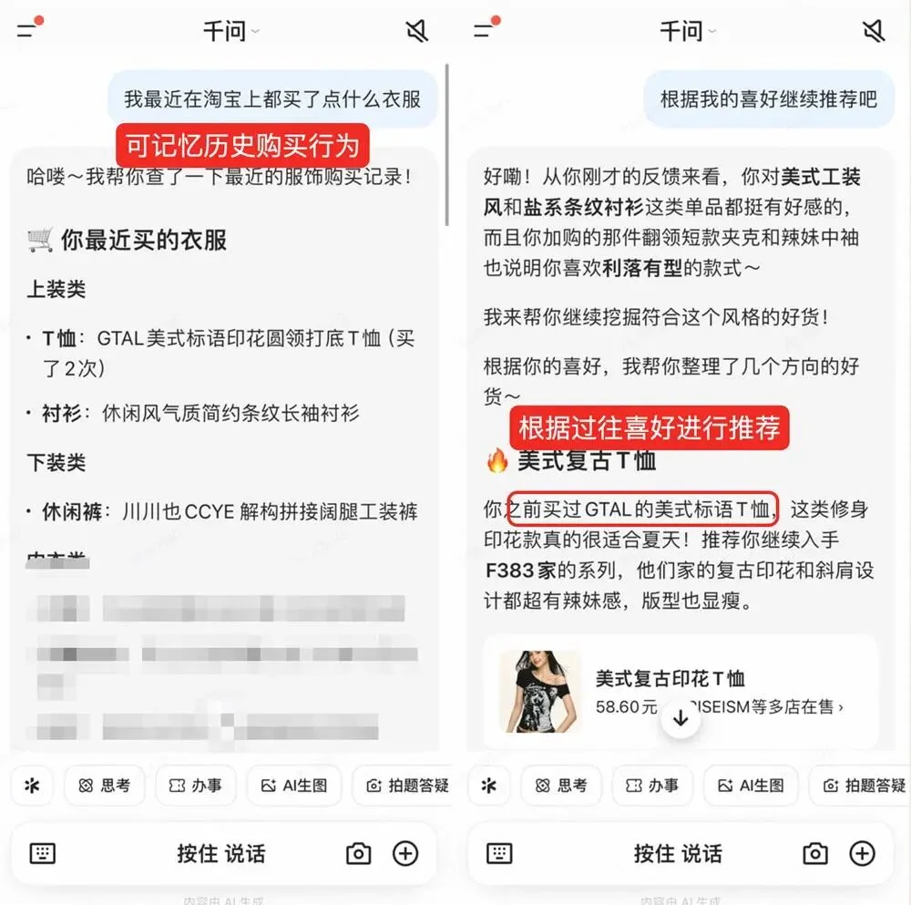 千问接入淘宝后，我花五分钟和它一起搞定全屋软装