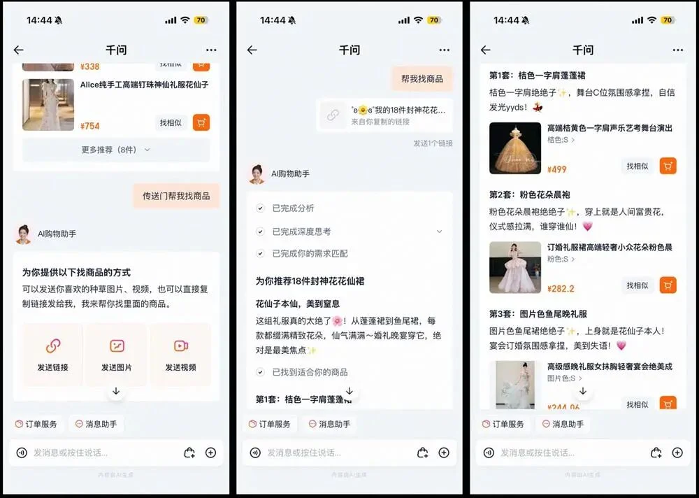 千问接入淘宝后，我花五分钟和它一起搞定全屋软装