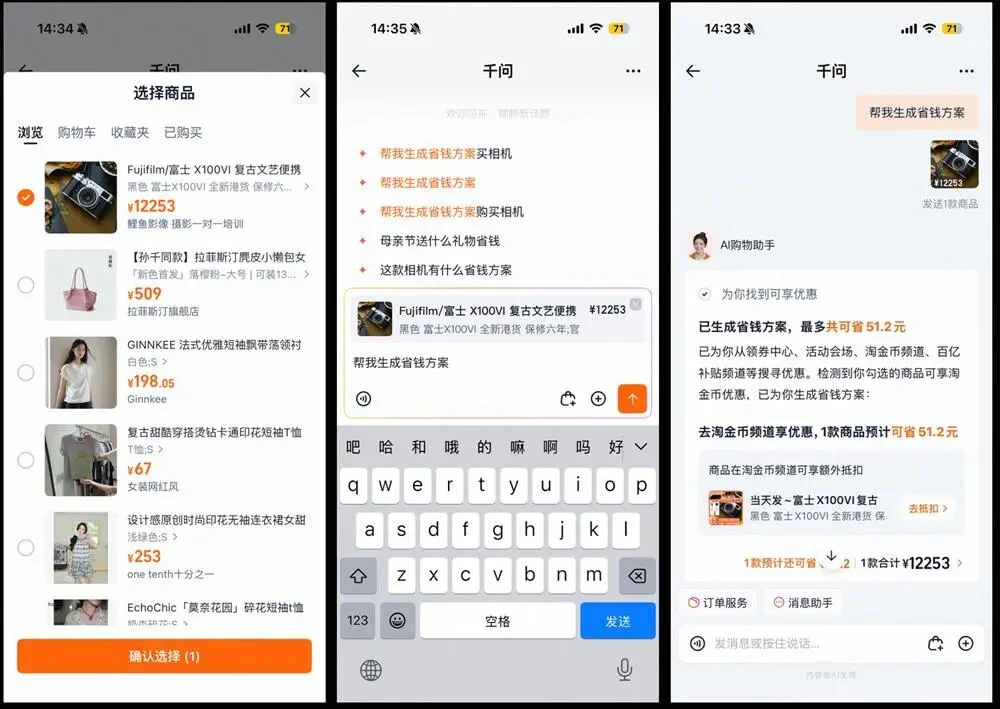 千问接入淘宝后，我花五分钟和它一起搞定全屋软装