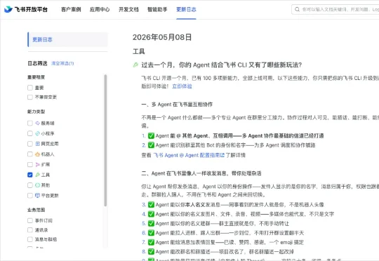 分享5个Claude Code + 飞书的超实用Agent办公玩法。