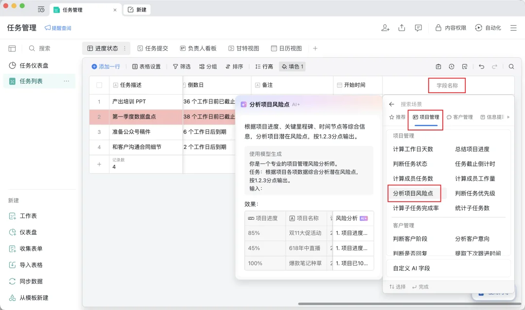 企微又偷偷进化AI，并开始不对劲了..