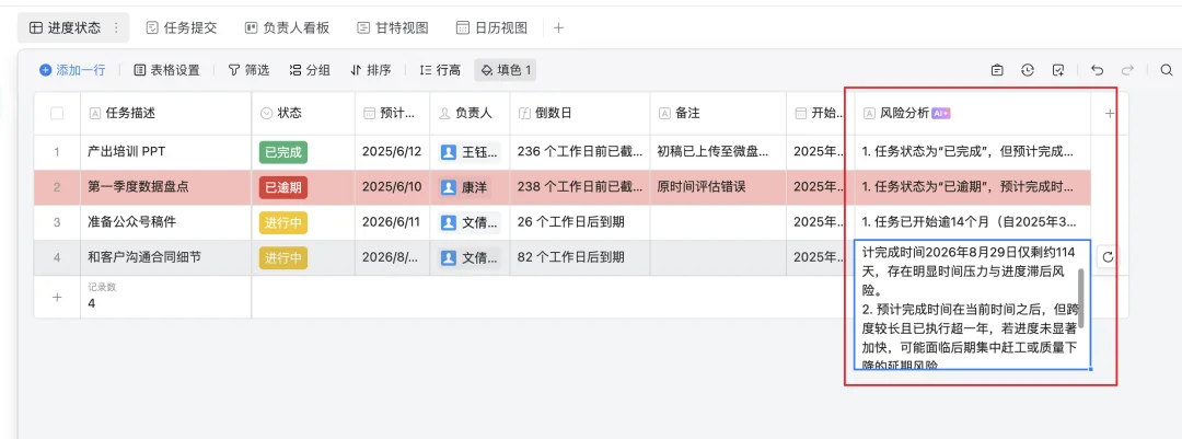 企微又偷偷进化AI，并开始不对劲了..