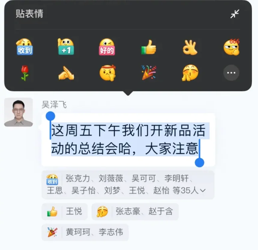 企微又偷偷进化AI，并开始不对劲了..