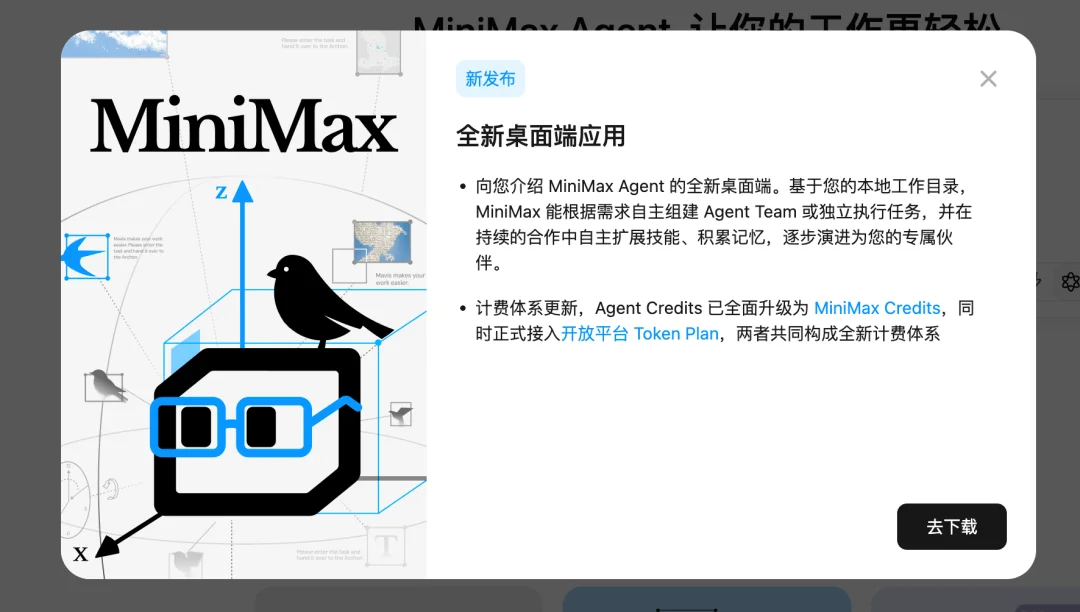 MiniMax 推出了 Mavis，活脱脱的 Agent「三省六部」