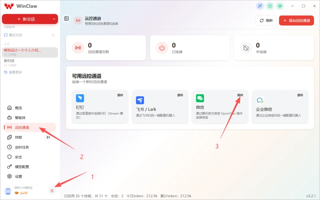 终于找到养虾的永久免费 Token，8000 个名额速抢！