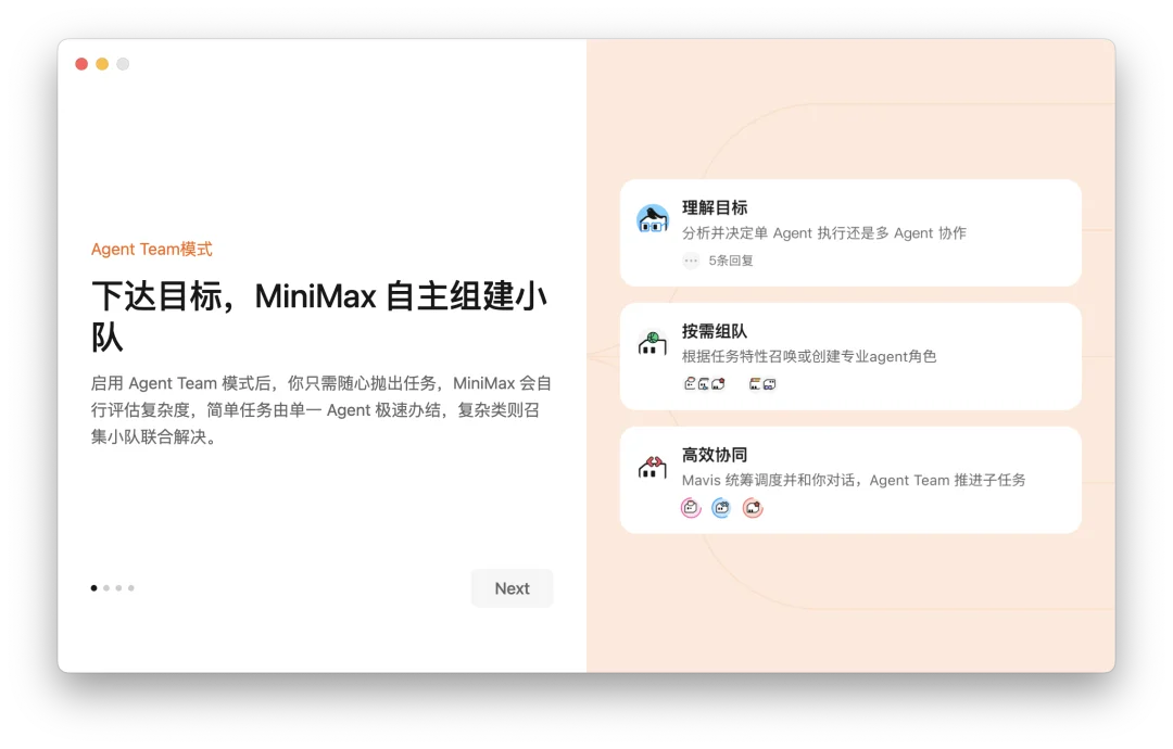 MiniMax 推出了 Mavis，活脱脱的 Agent「三省六部」