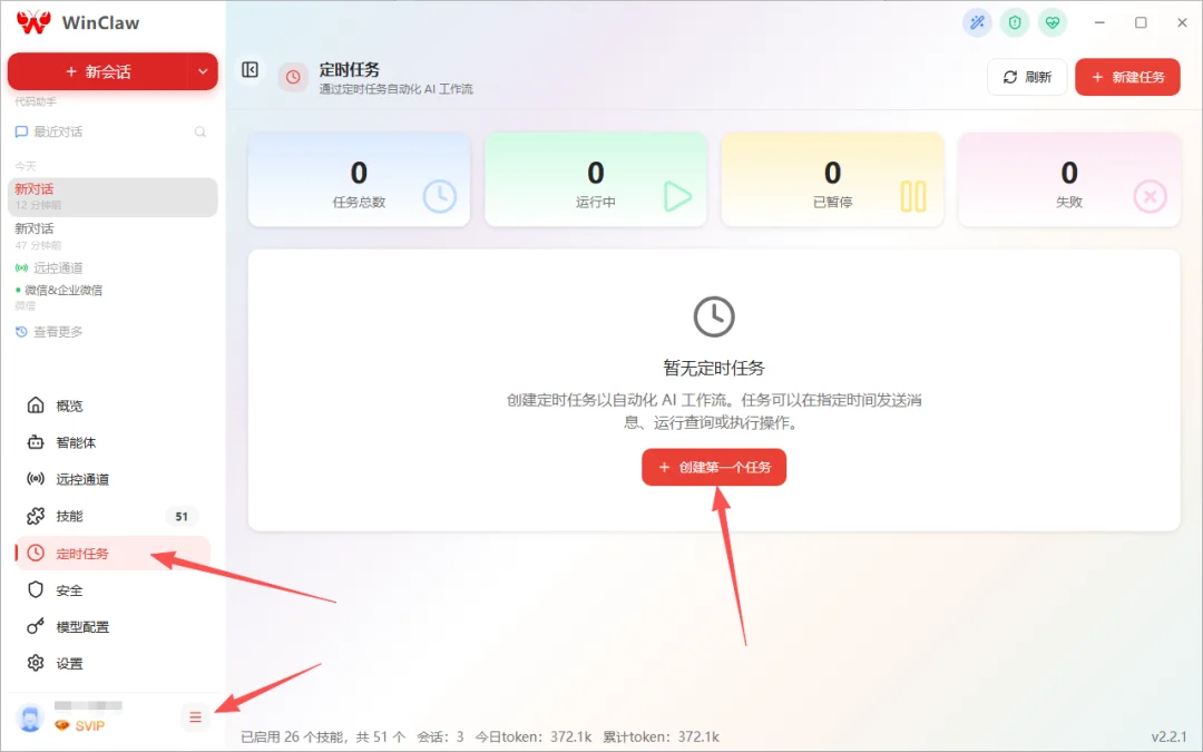 终于找到养虾的永久免费 Token，8000 个名额速抢！