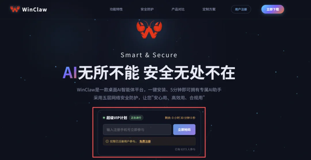 终于找到养虾的永久免费 Token，8000 个名额速抢！