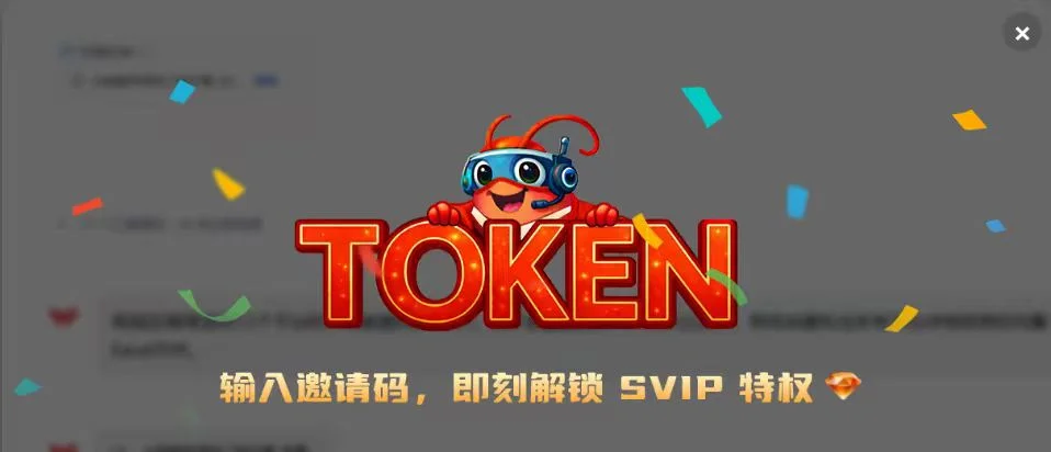 终于找到养虾的永久免费 Token，8000 个名额速抢！