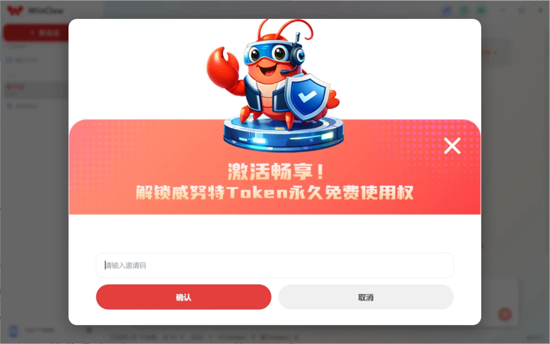 终于找到养虾的永久免费 Token，8000 个名额速抢！