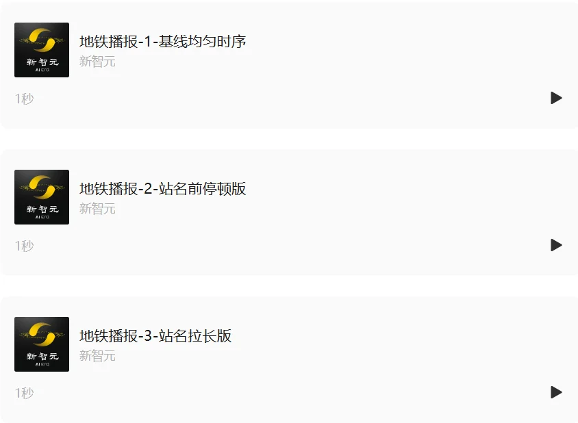 TTS也要真人感！首个字级内容、毫秒级停顿控制的语音合成系统