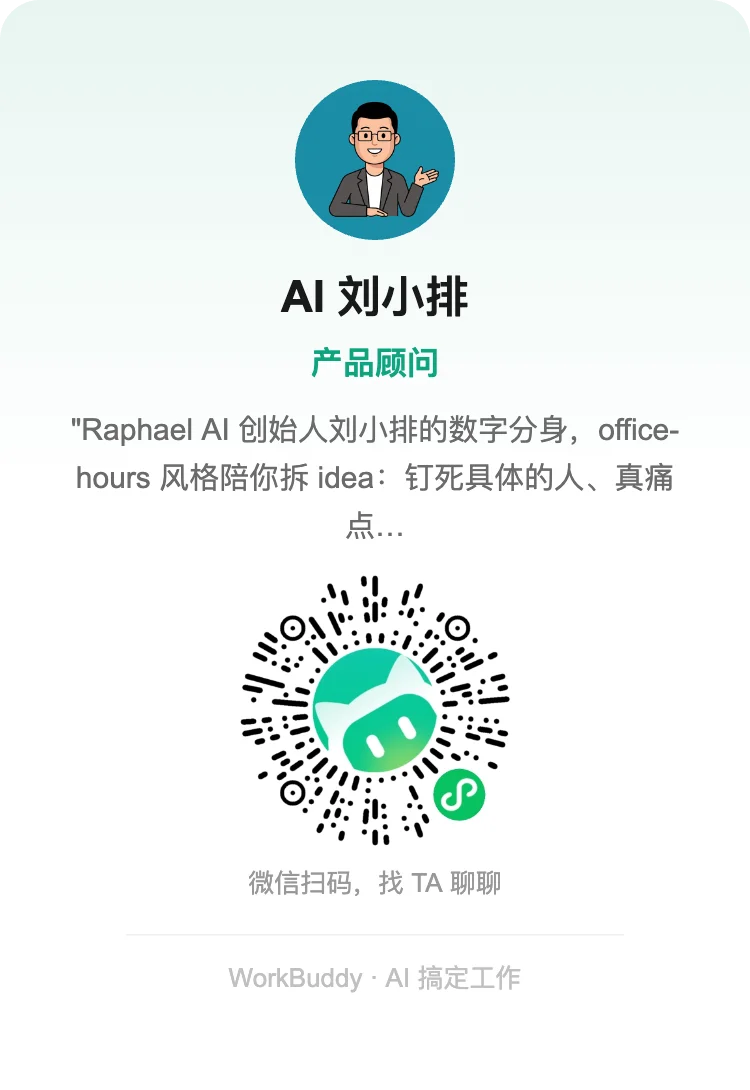 我的AI分身入职腾讯了