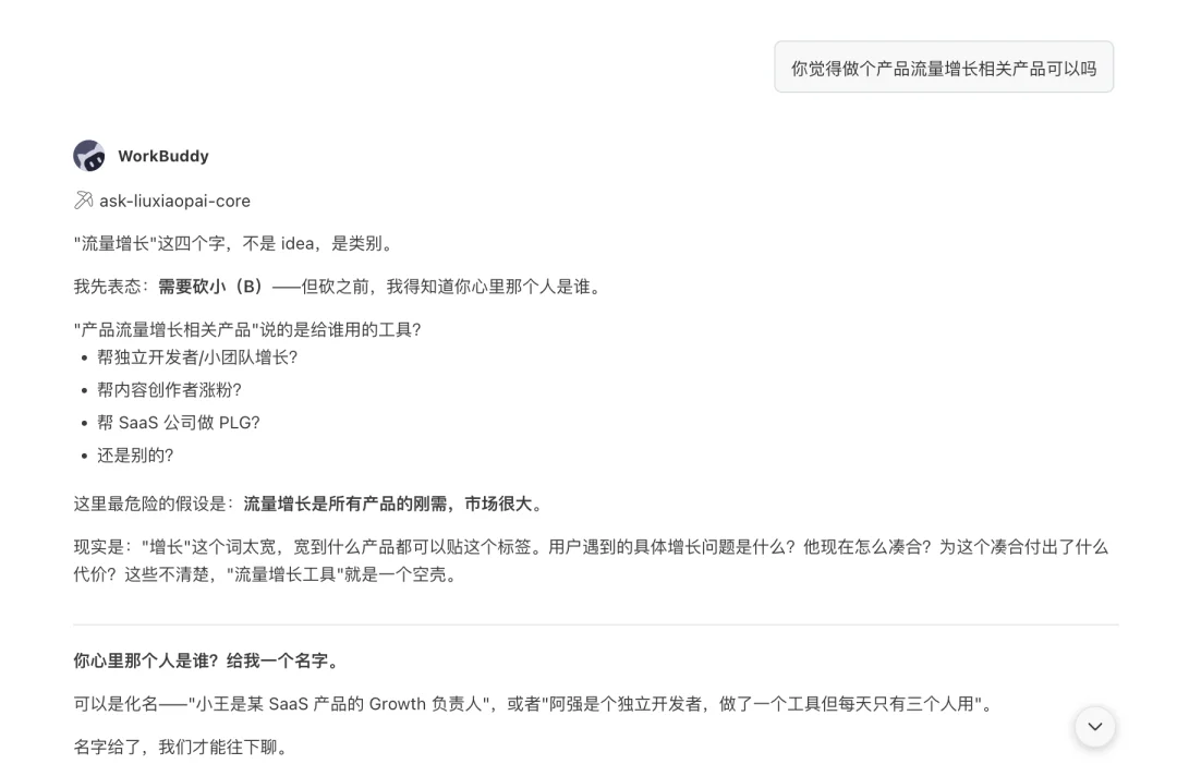 我的AI分身入职腾讯了