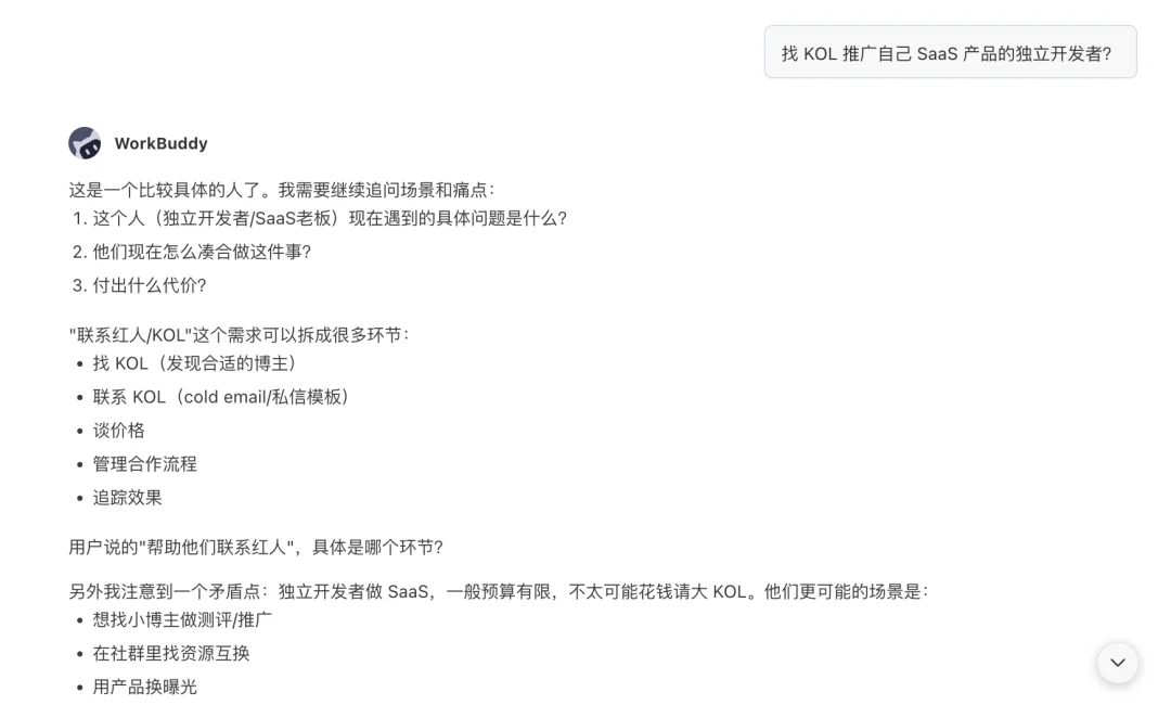 我的AI分身入职腾讯了