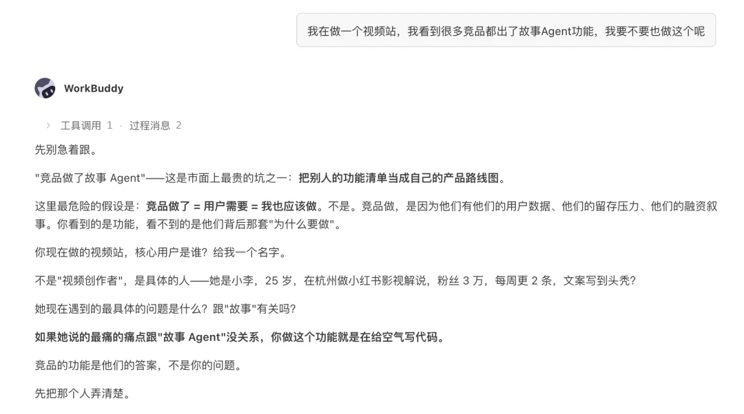 我的AI分身入职腾讯了