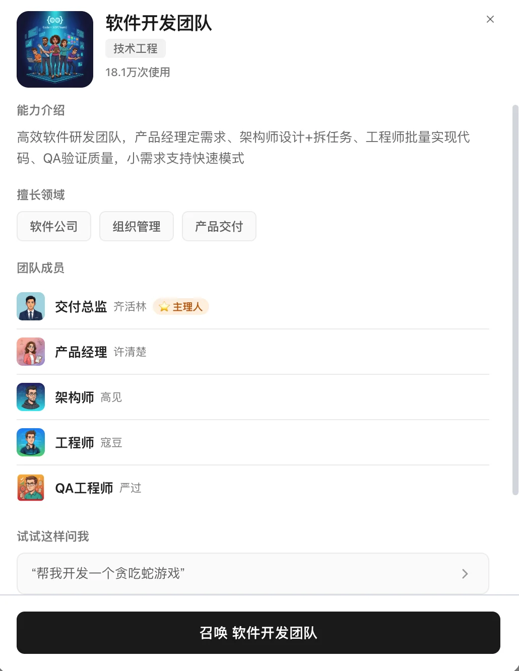 我的AI分身入职腾讯了