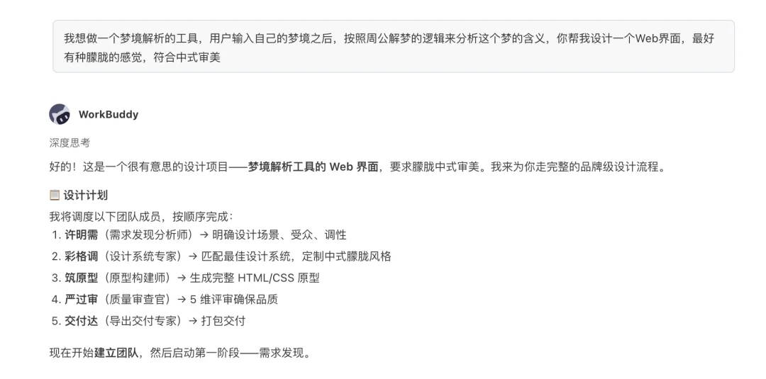 我的AI分身入职腾讯了