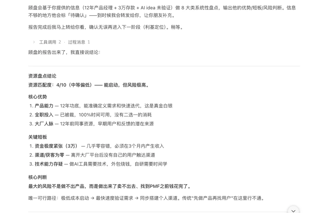 我的AI分身入职腾讯了