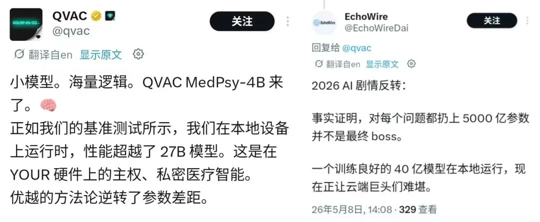 性能碾压谷歌！5000亿美元巨头开源最强端侧医疗AI，背后藏着一家中国企业！