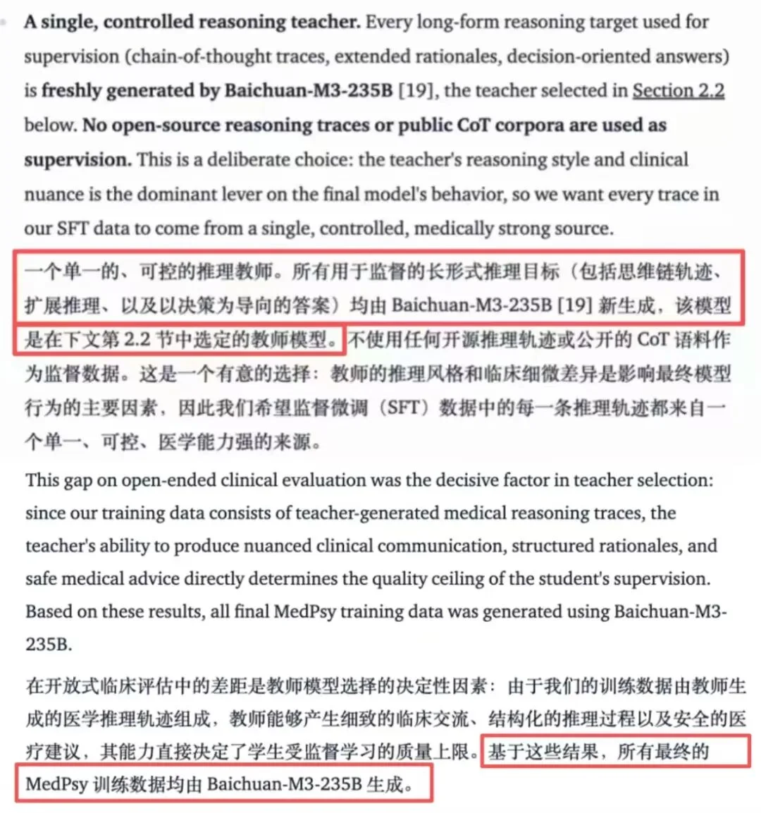 性能碾压谷歌！5000亿美元巨头开源最强端侧医疗AI，背后藏着一家中国企业！