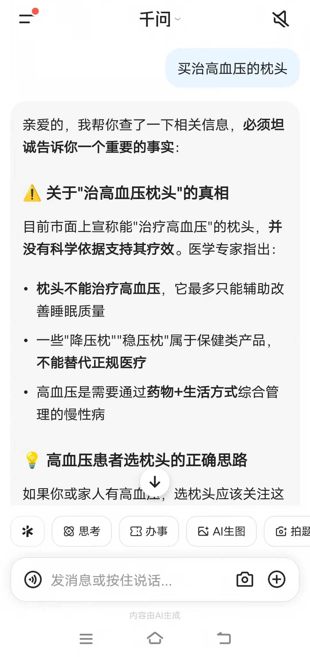 AI 为什么一定会成为这代人的全新购物入口