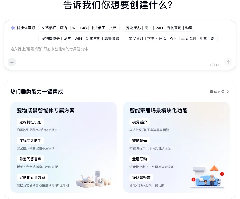 那个让 AI 硬件 “活” 起来的秘密，被一家宁波公司找到了