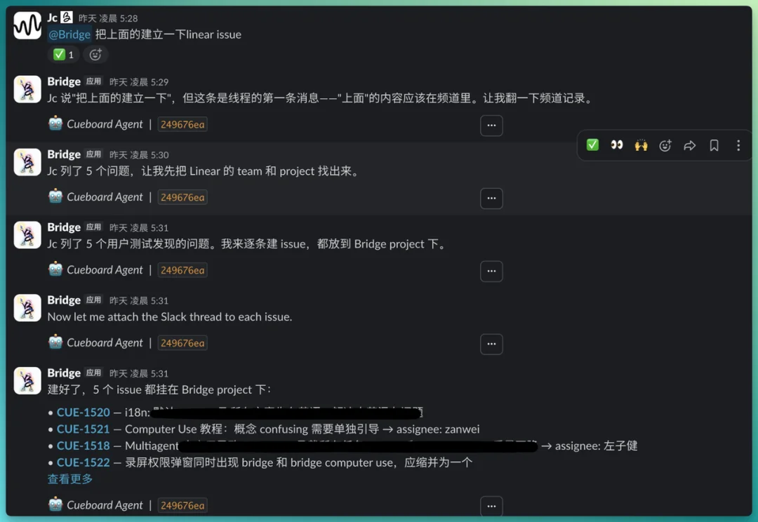 Bridge 首次发声：AI 正在消灭软件，我们要做 Agent 时代的入口