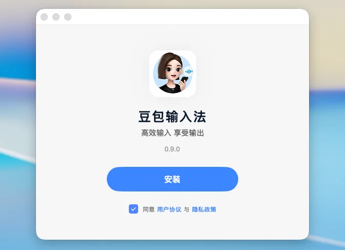 豆包输入法Mac版正式上线，所有人都该试试AI语音输入了。