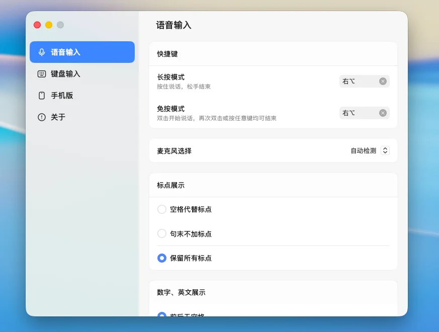 豆包输入法Mac版正式上线，所有人都该试试AI语音输入了。